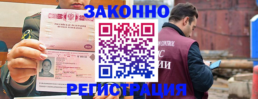 прописка для военкомата в Улан-Удэ