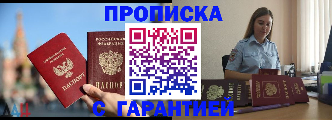 прописка иностранных граждан в Улан-Удэ