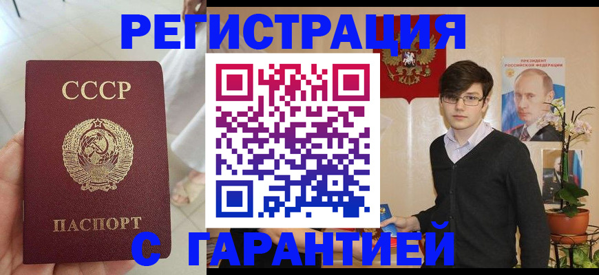 временная регистрация поиск в Улан-Удэ