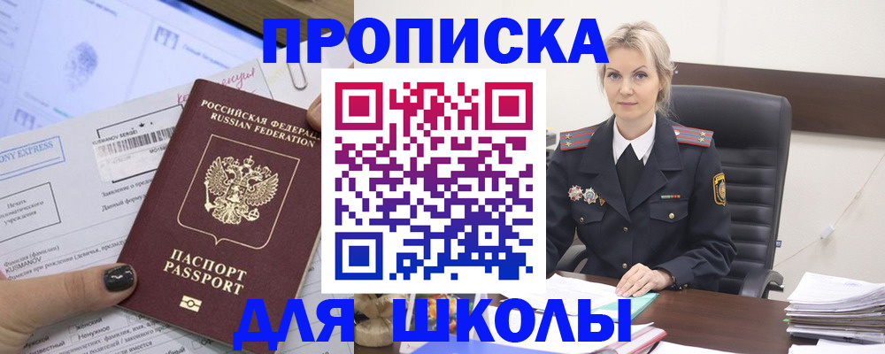 прописка поиск в Улан-Удэ