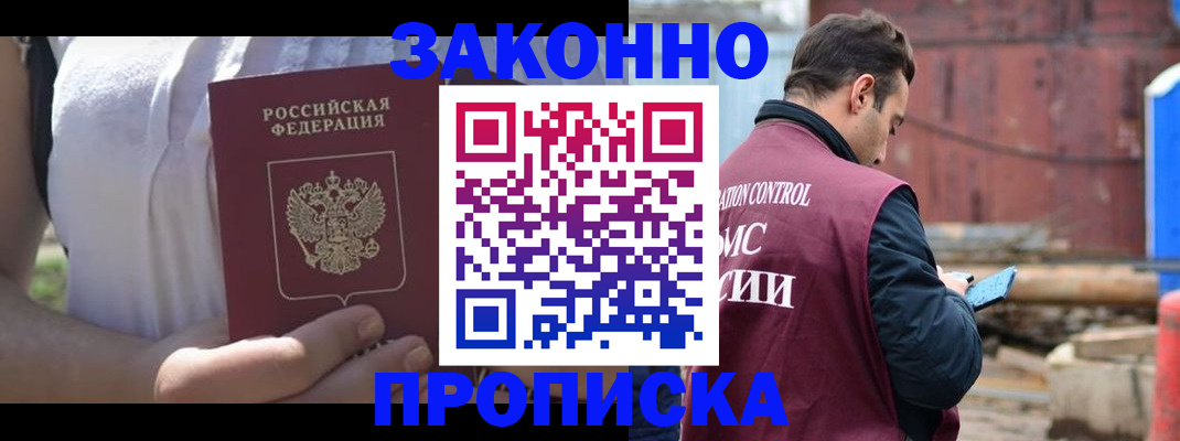 пропишу в квартире в Улан-Удэ