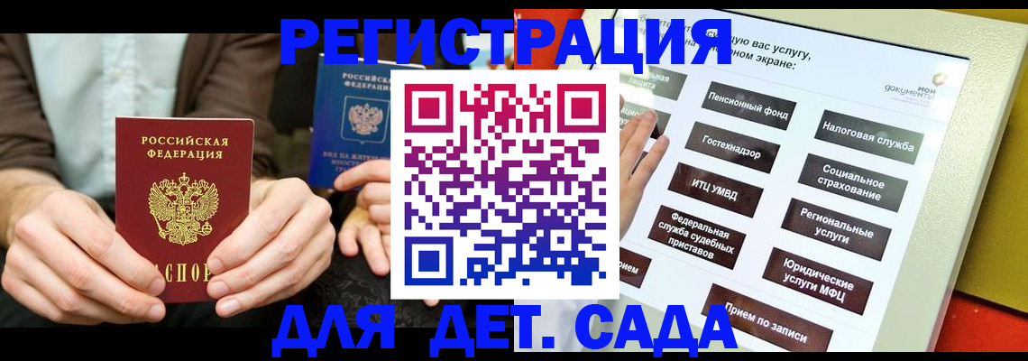 регистрация в Улан-Удэ