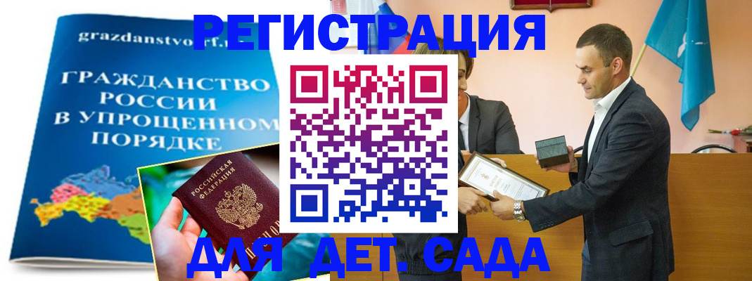 прописка штамп в Улан-Удэ